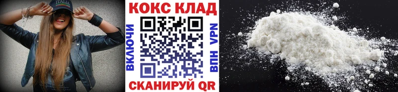 Купить  Уссурийск  КОКАИН FishScale 