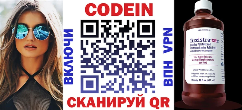 Кодеин напиток Lean (лин) Купить где Уссурийск