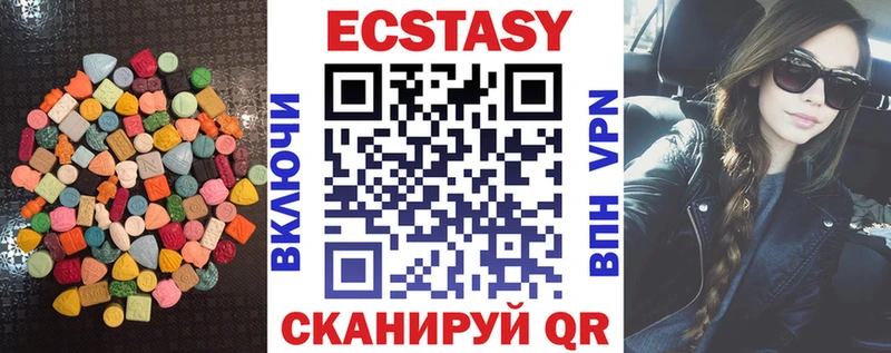 Купить где  Уссурийск  Экстази 99% 