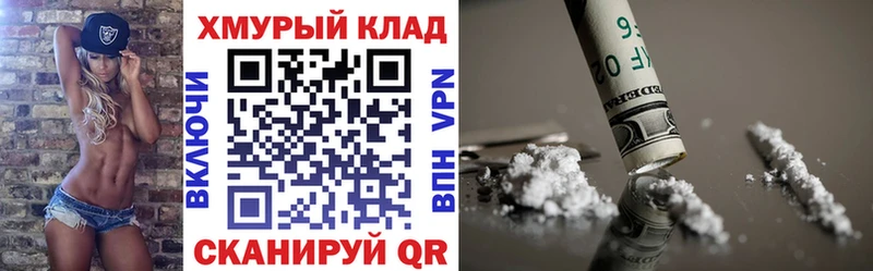 Купить закладки Уссурийск Героин хмурый