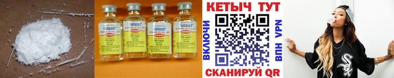 КЕТАМИН VHQ  Купить  Уссурийск 