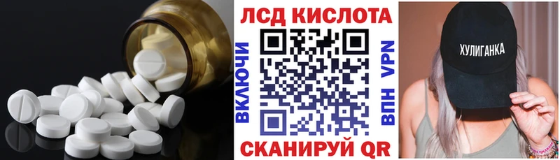 Купить где  Уссурийск  LSD-25 экстази кислота 