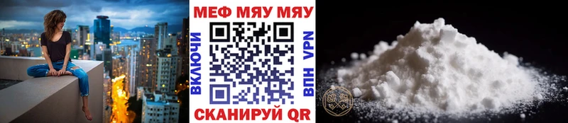 Купить где  Уссурийск  Меф мяу мяу 