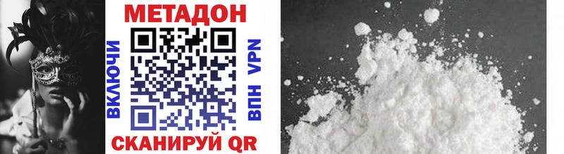 Купить закладки  Уссурийск  Метадон VHQ 