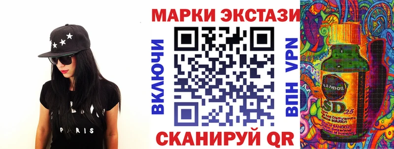 Марки 25I-NBOMe 1500мкг Уссурийск